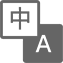 Ӣл